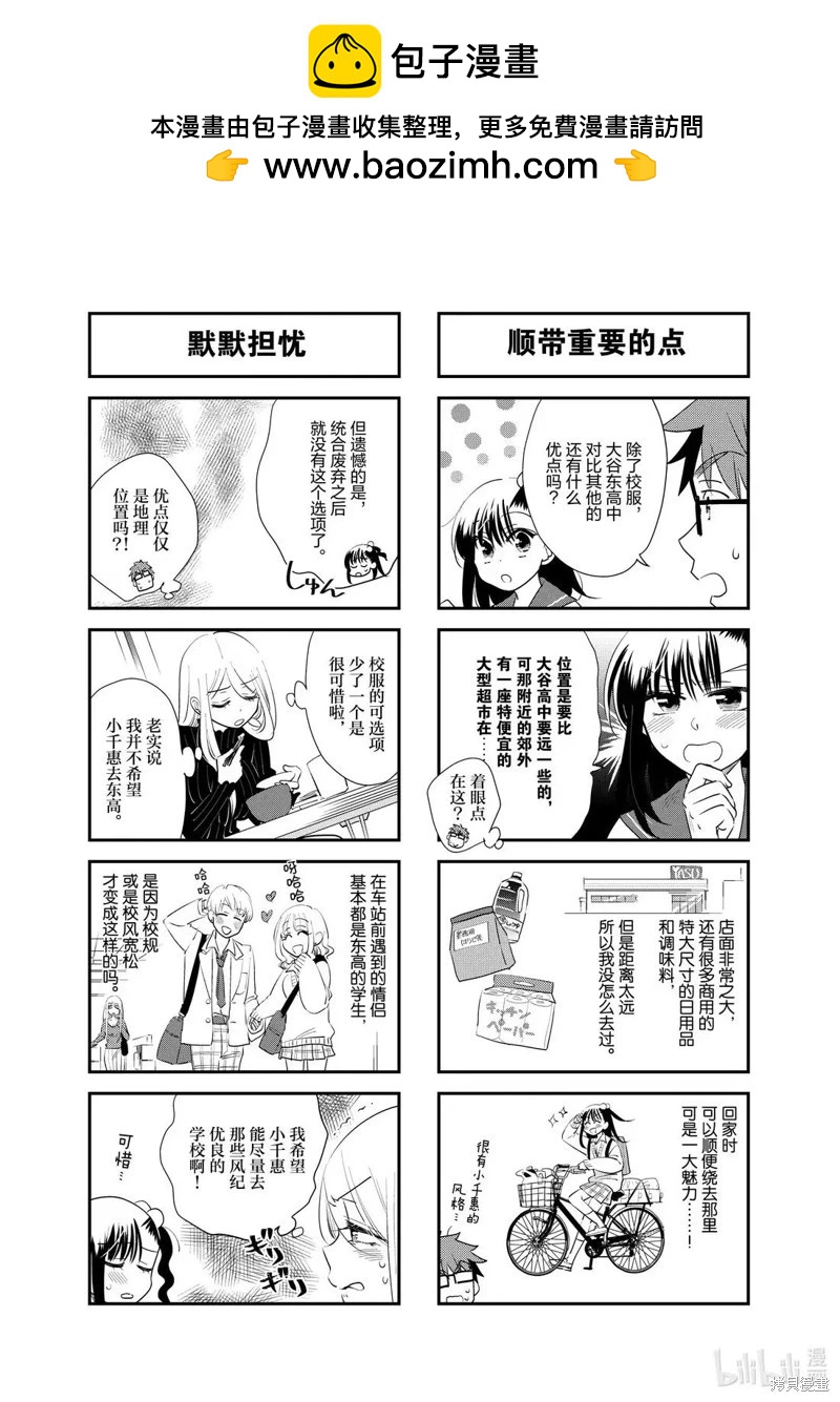 第254话6