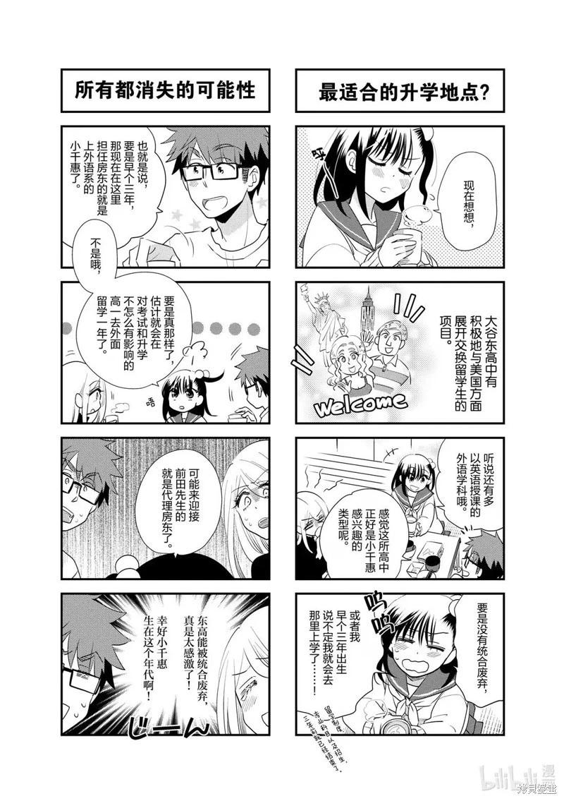 第254话7