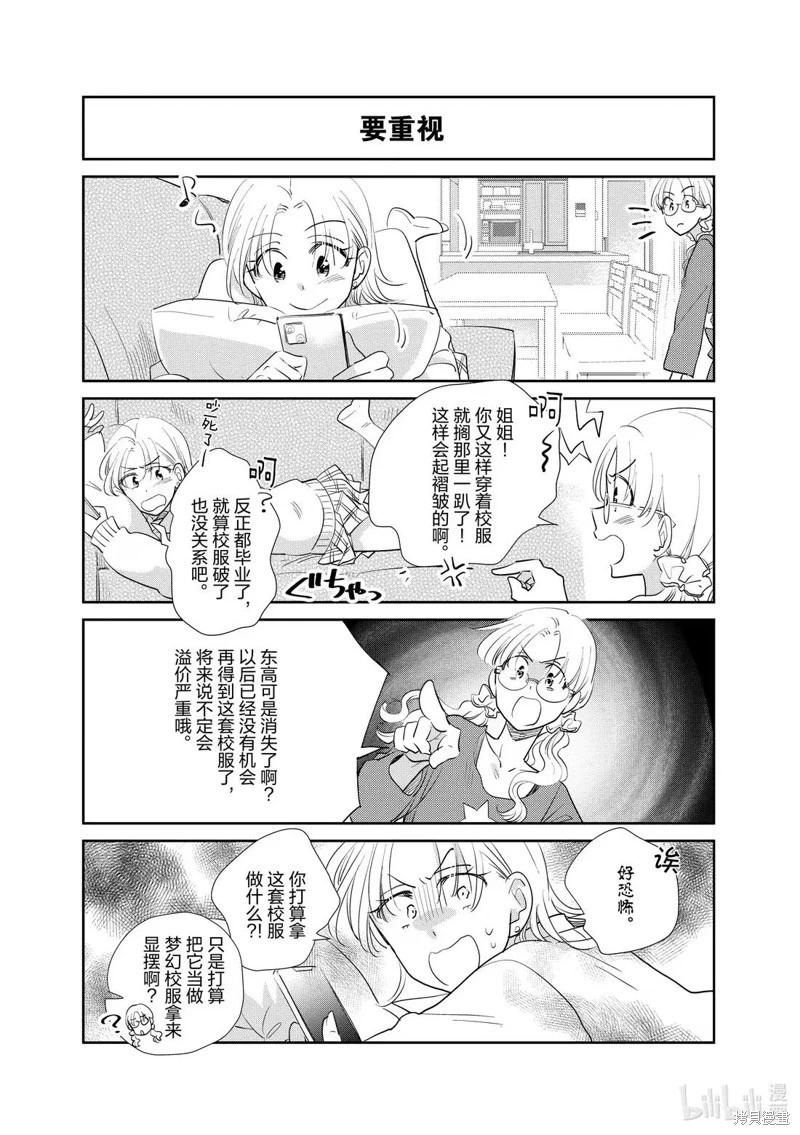 第254话8