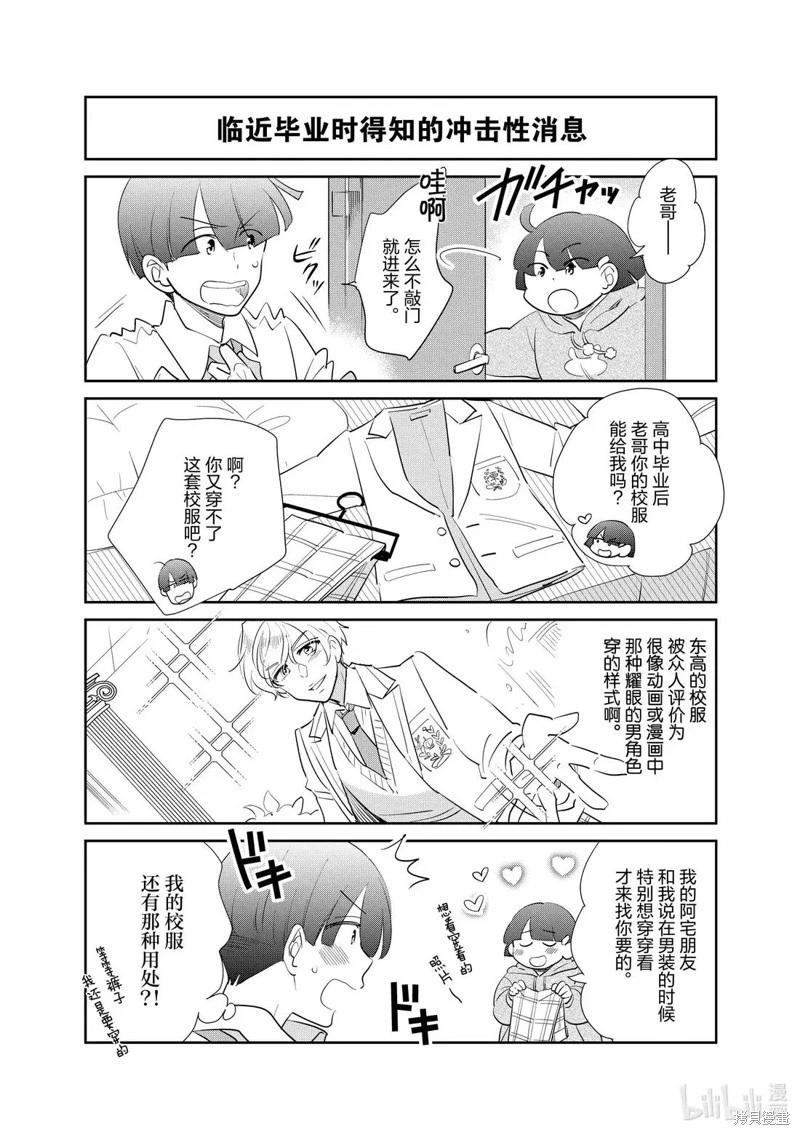 第254话9