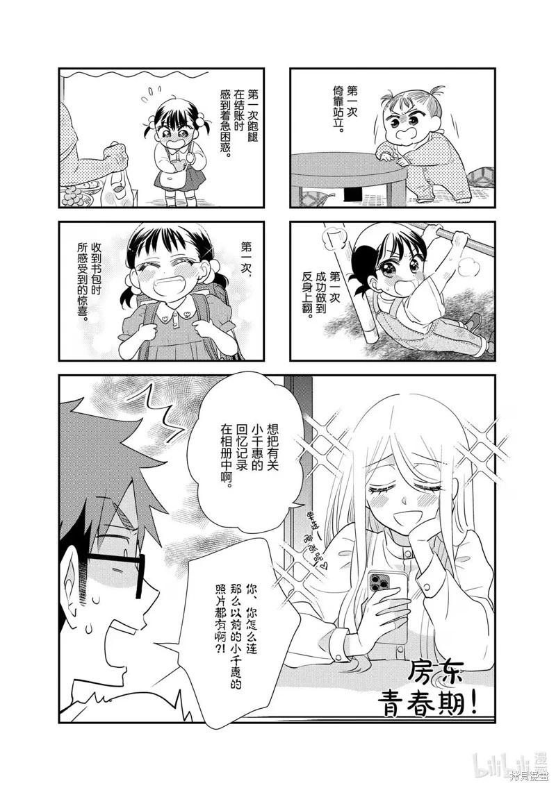 第255话0