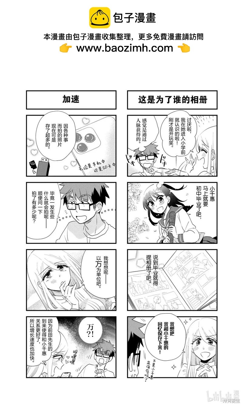 第255话1