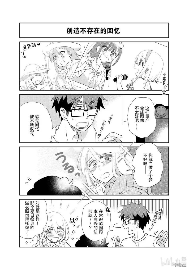 第255话10