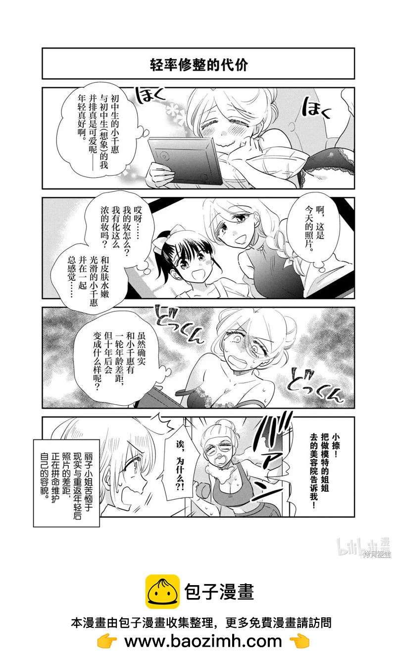 第255话11