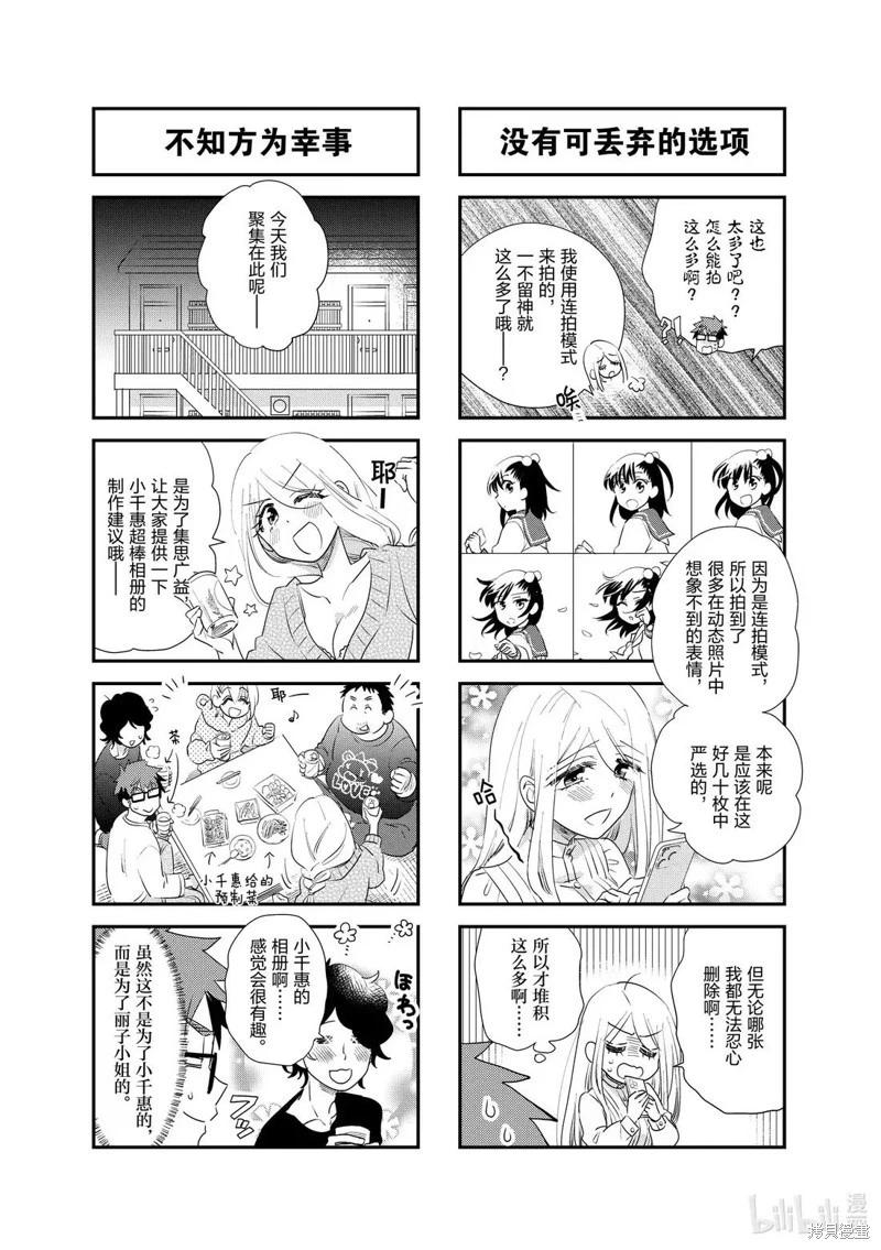 第255话2