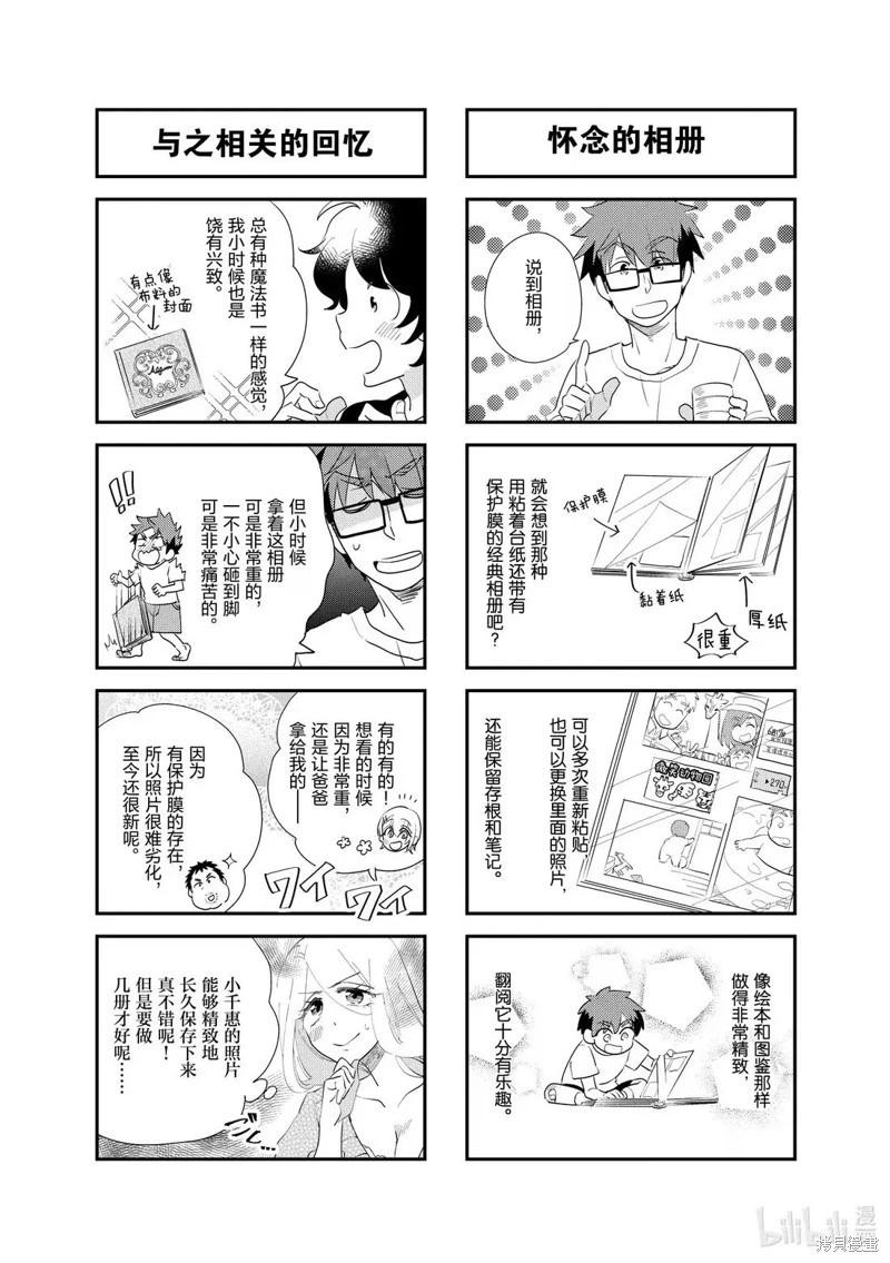 第255话3
