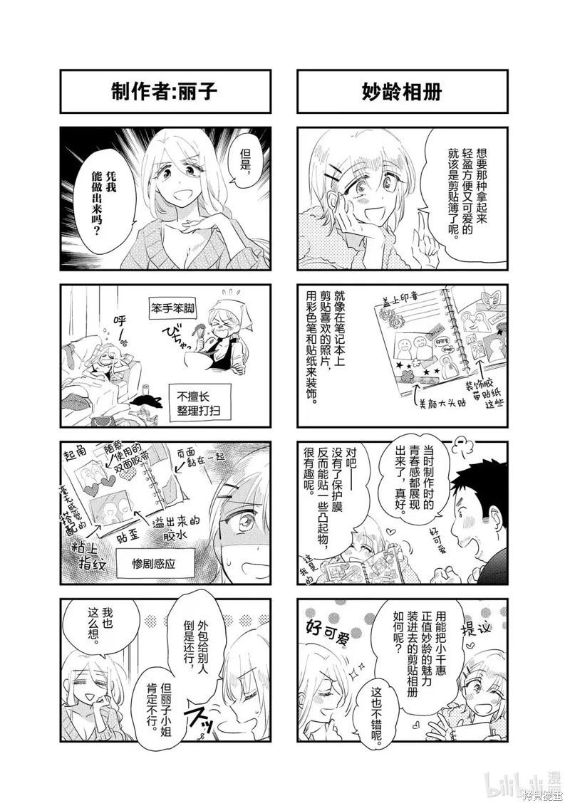 第255话4