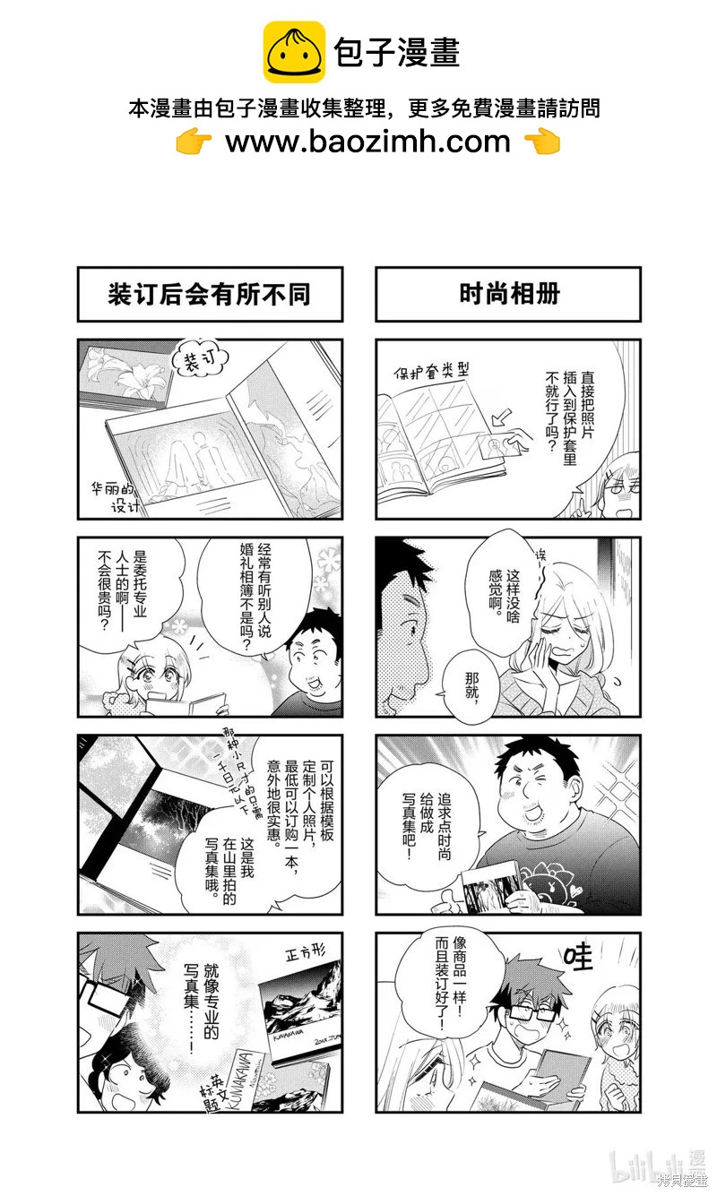 第255话5