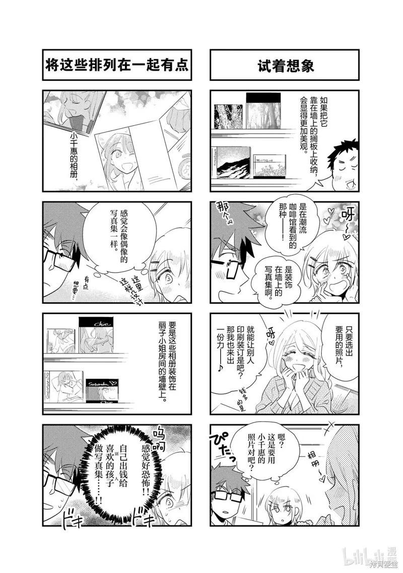 第255话6