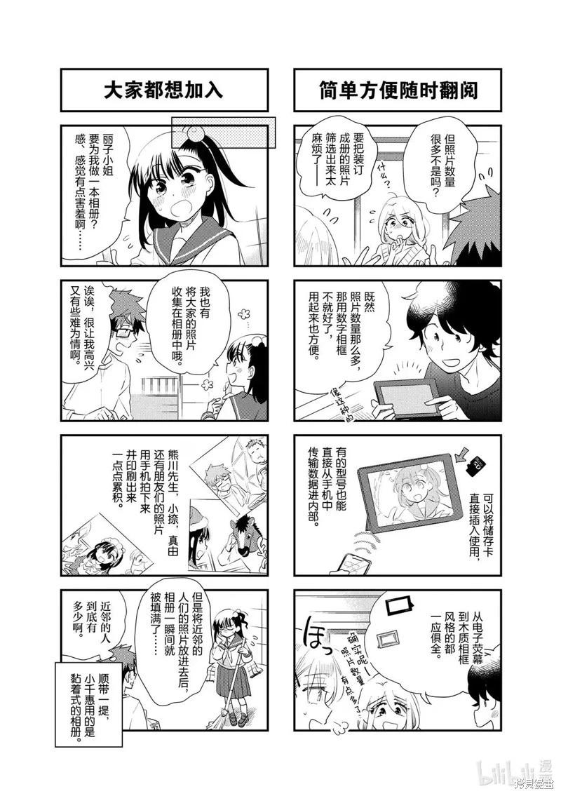 第255话7