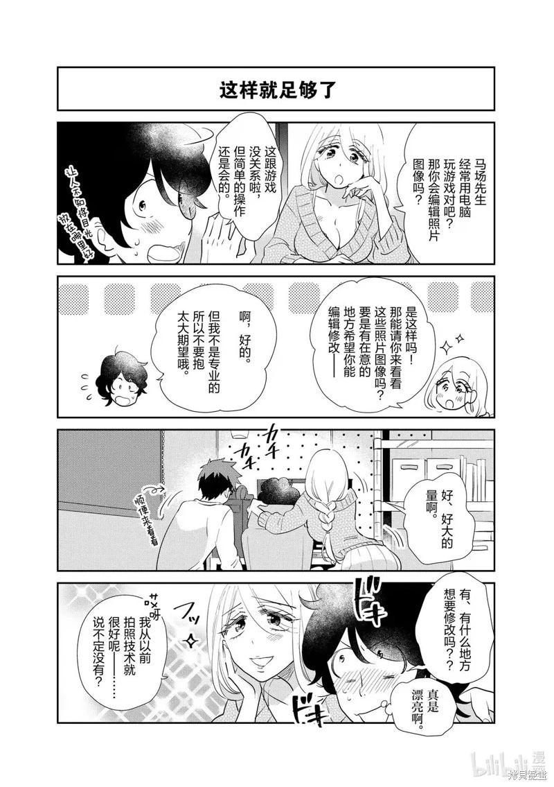 第255话8