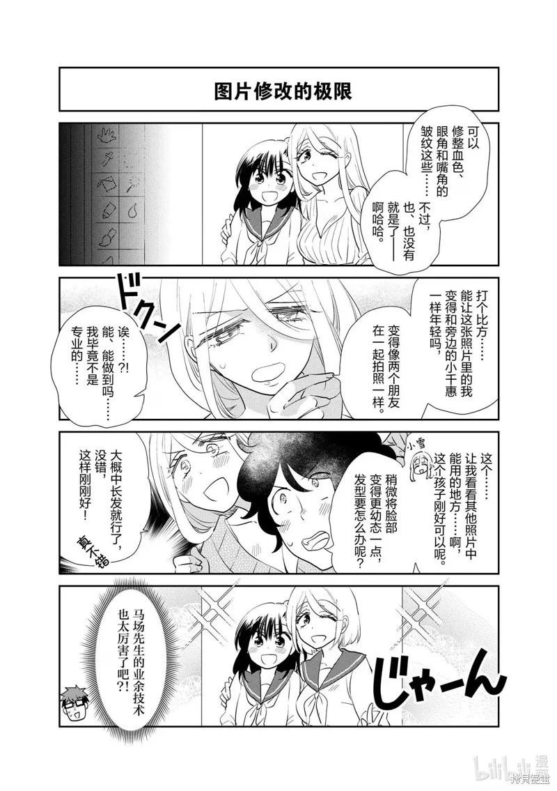 第255话9