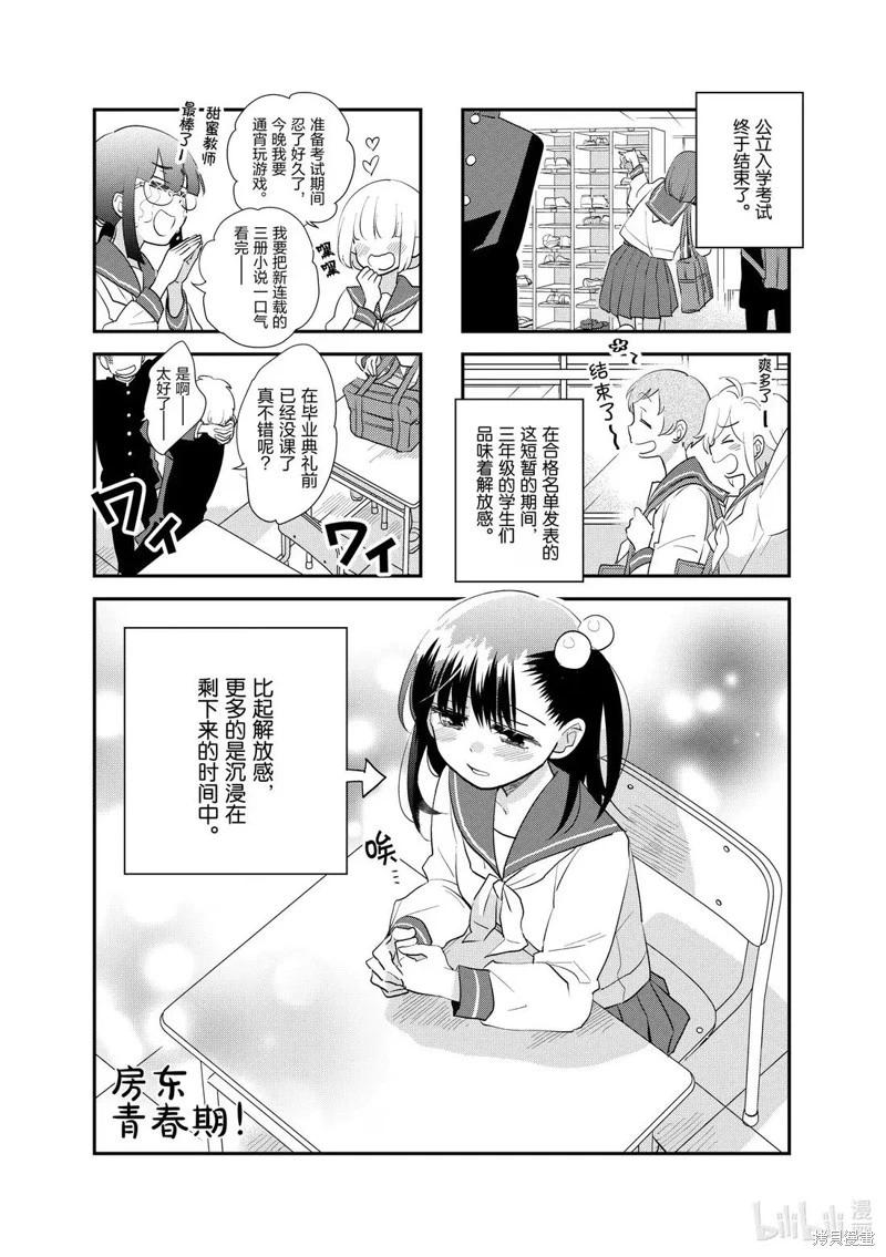 第256话0