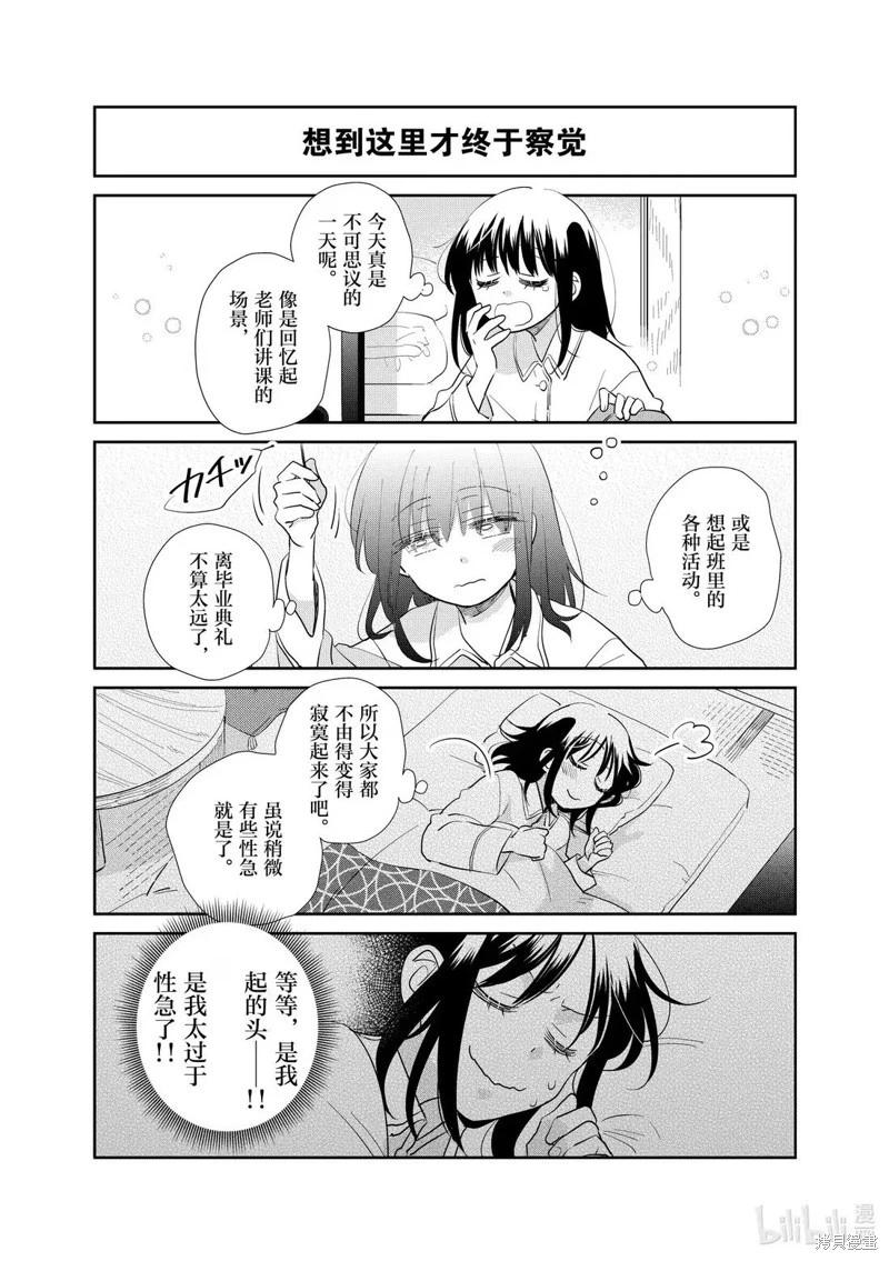 第256话10