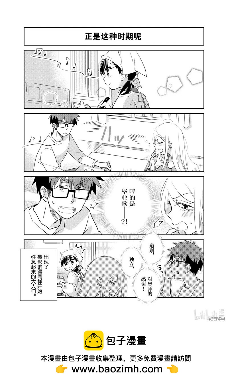 第256话11
