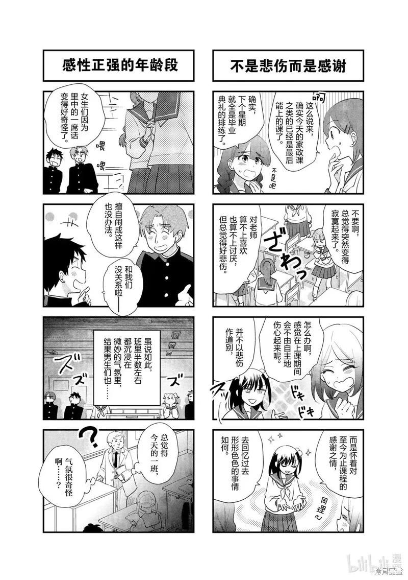 第256话2