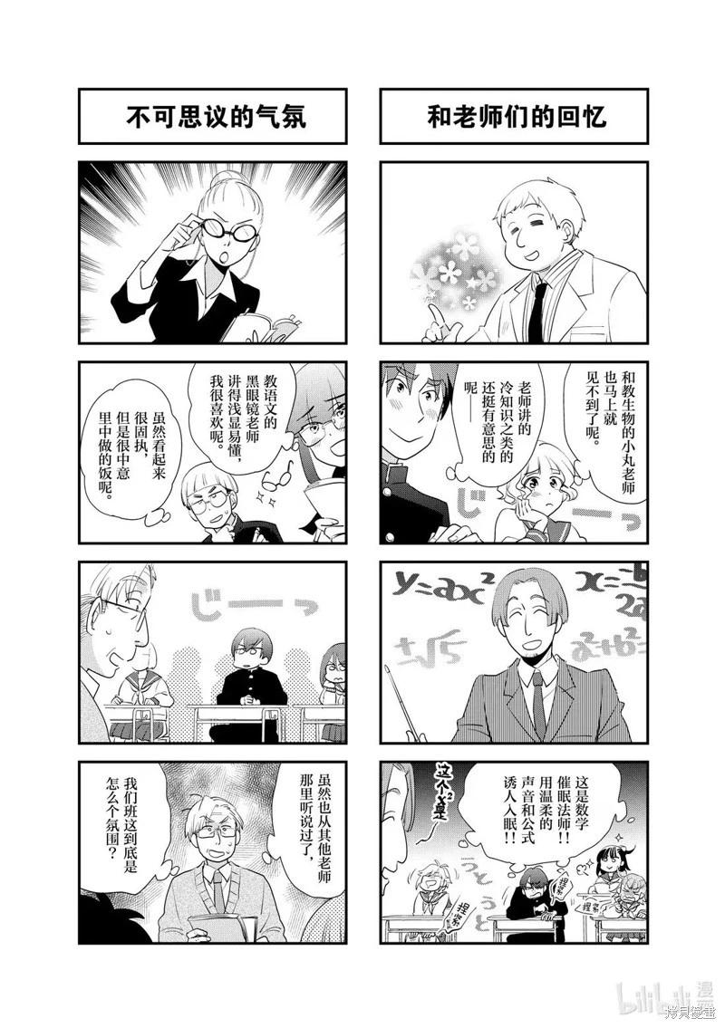 第256话3