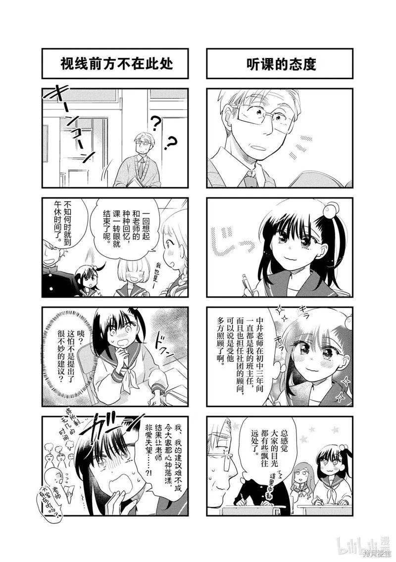 第256话4