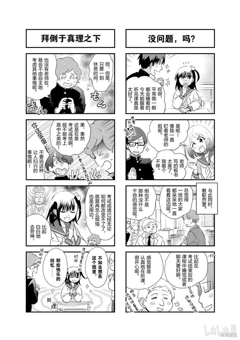 第256话5
