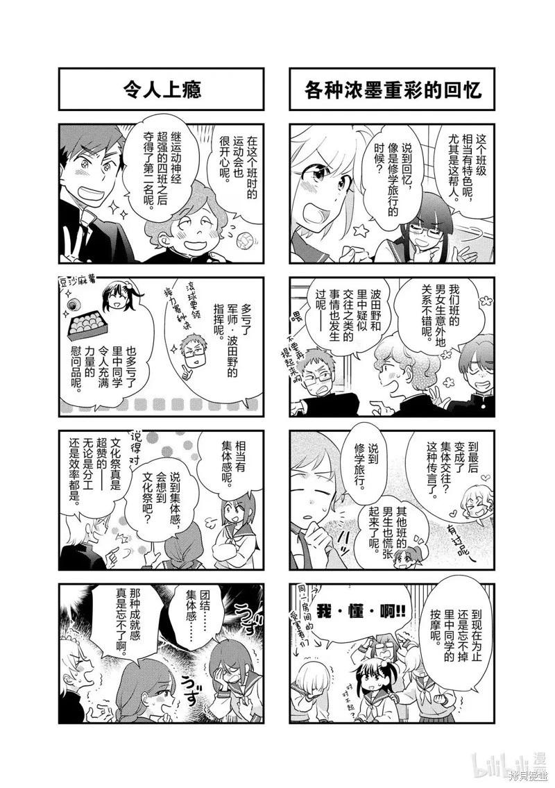 第256话6