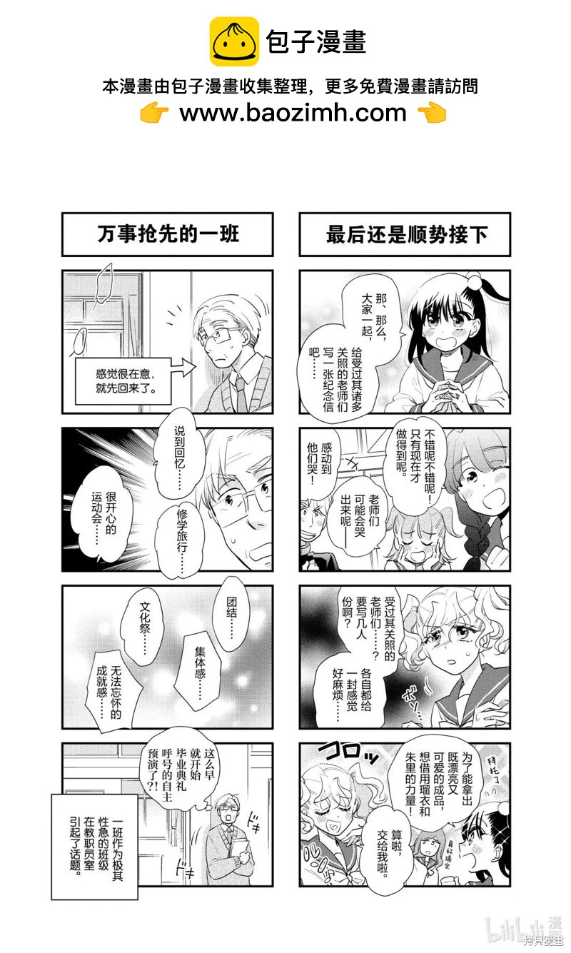 第256话7