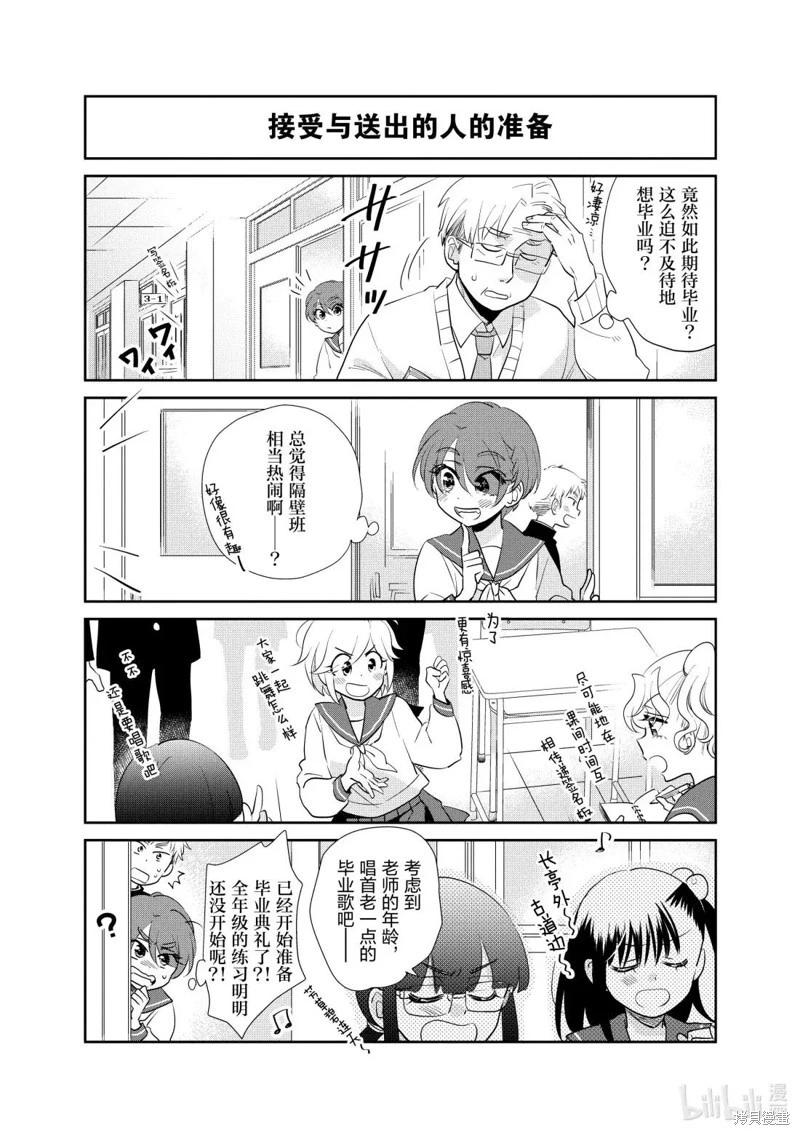 第256话8