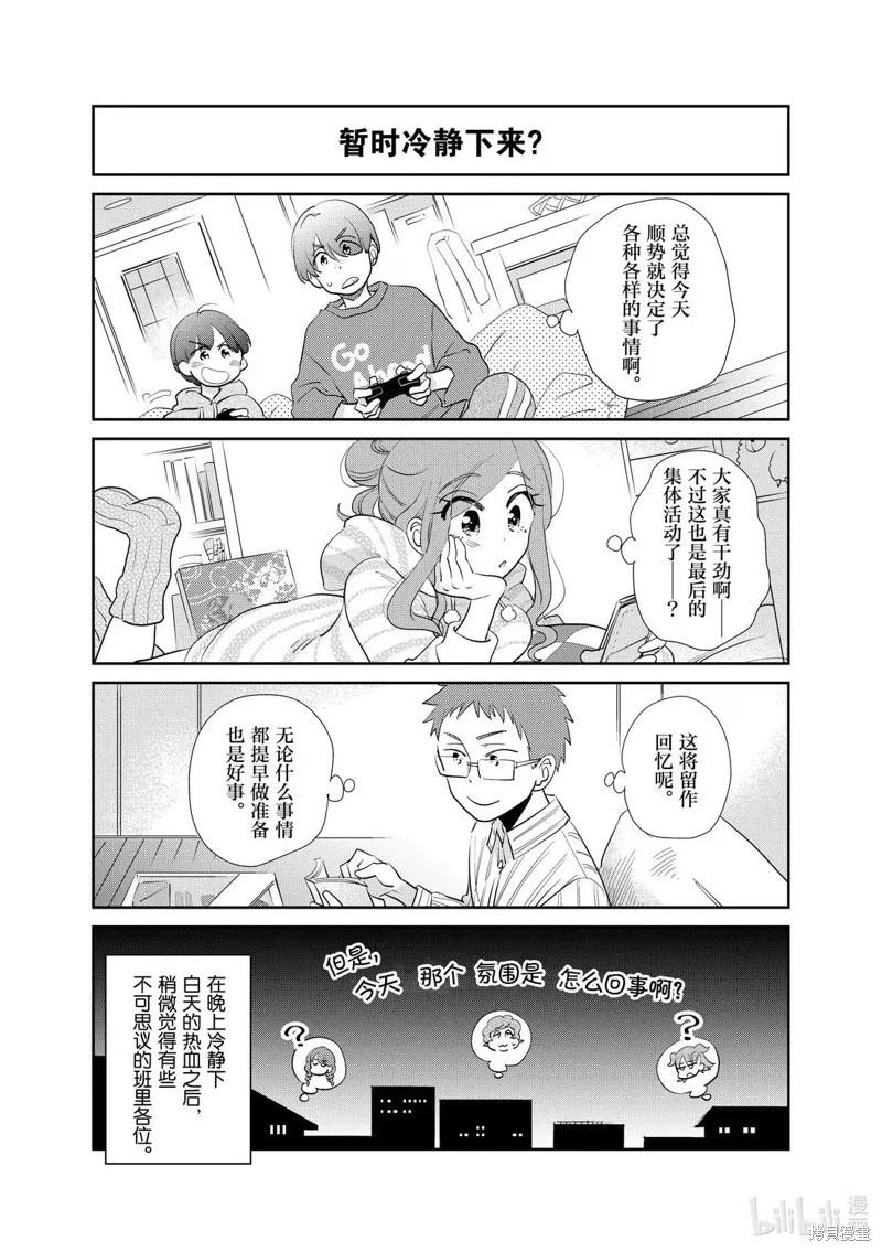 第256话9