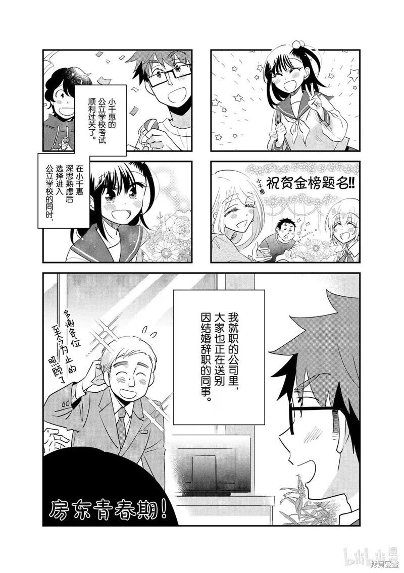 第257话0