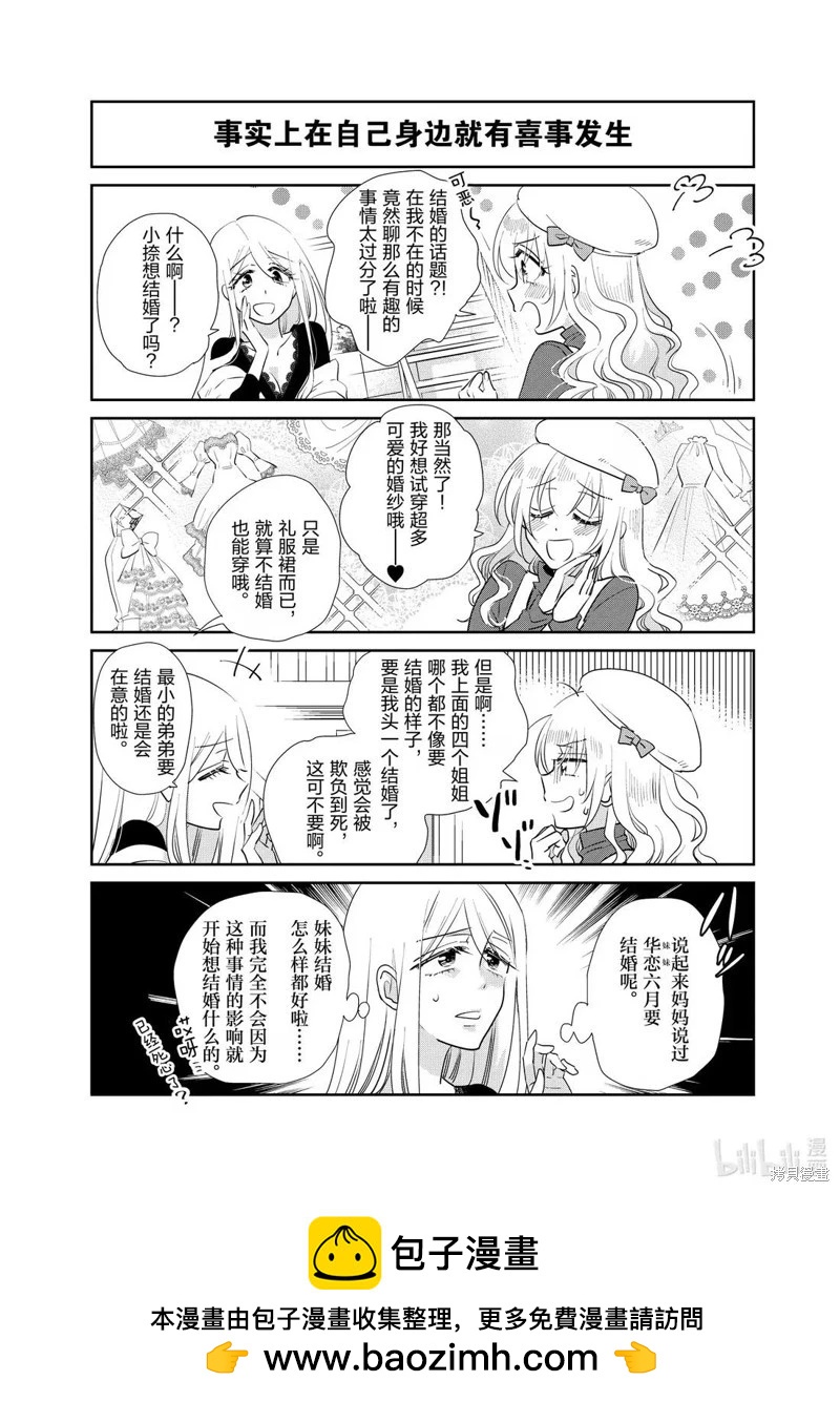 第257话11