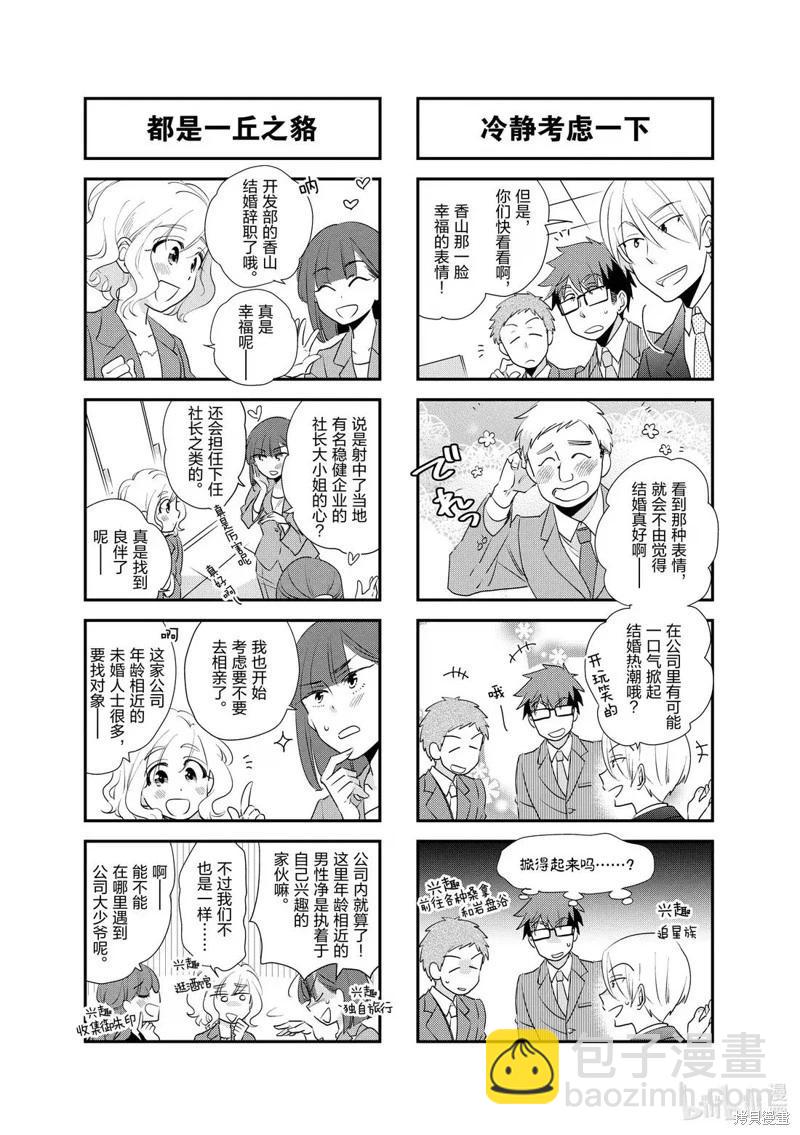 第257话2