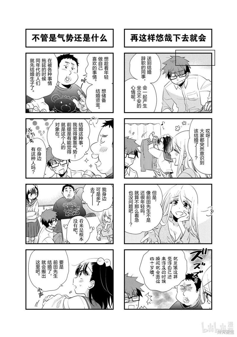 第257话3