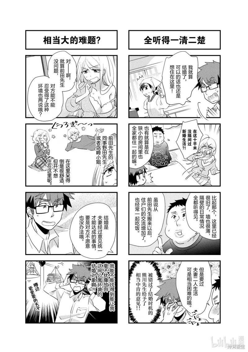 第257话4