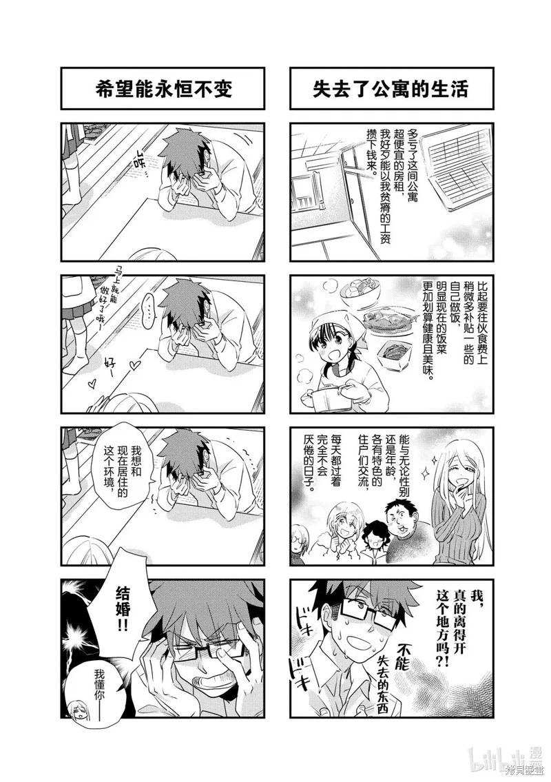 第257话5