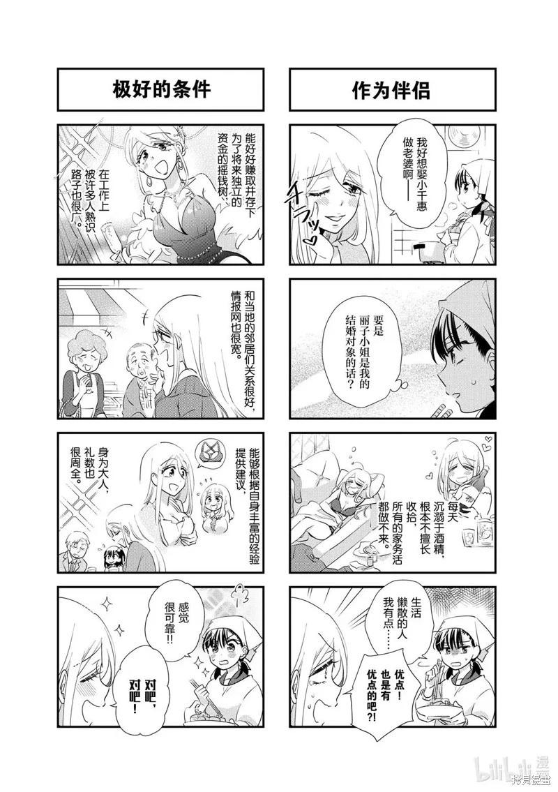 第257话6