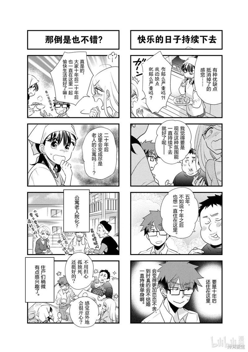 第257话7