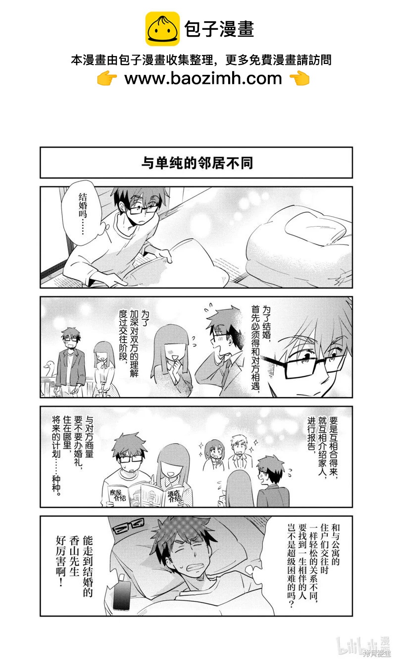 第257话8