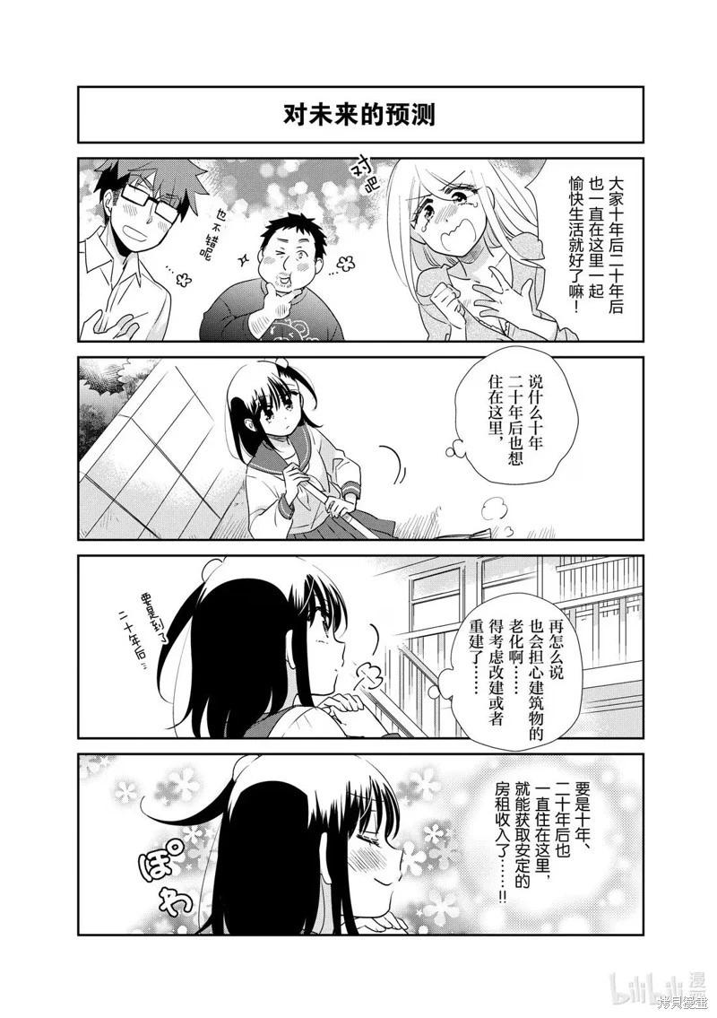 第257话9