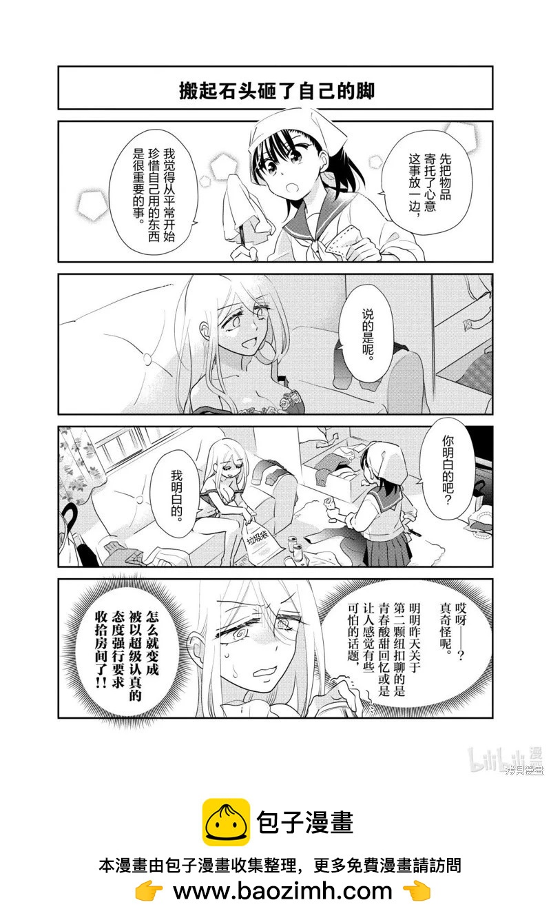 第258话11