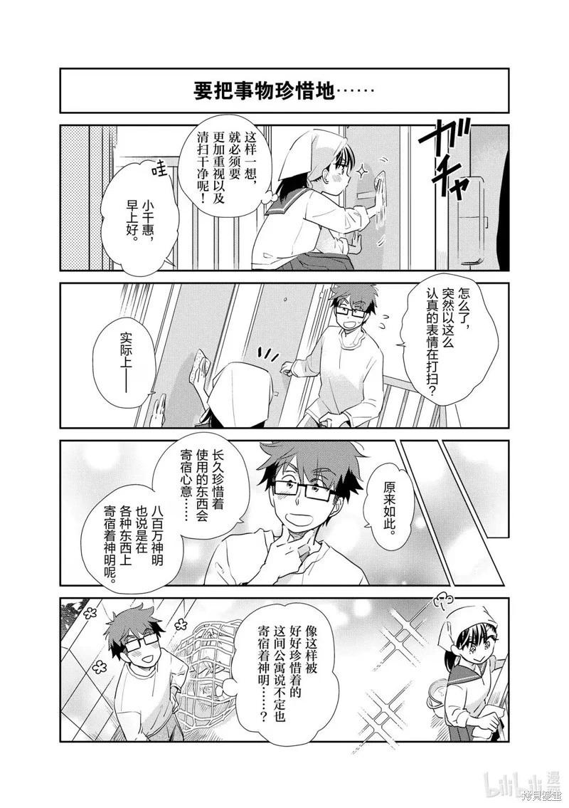 第258话9