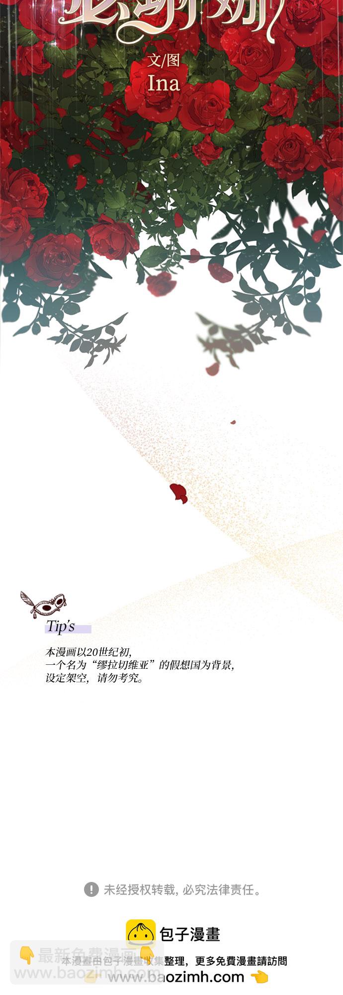 序章38