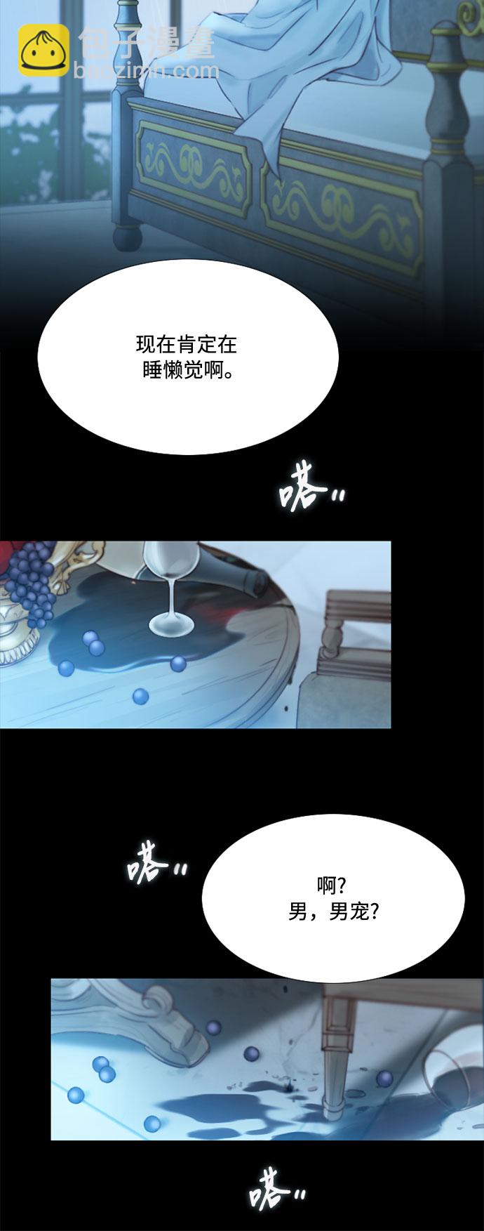 [第1话] 谢雷尼蒂的少女11