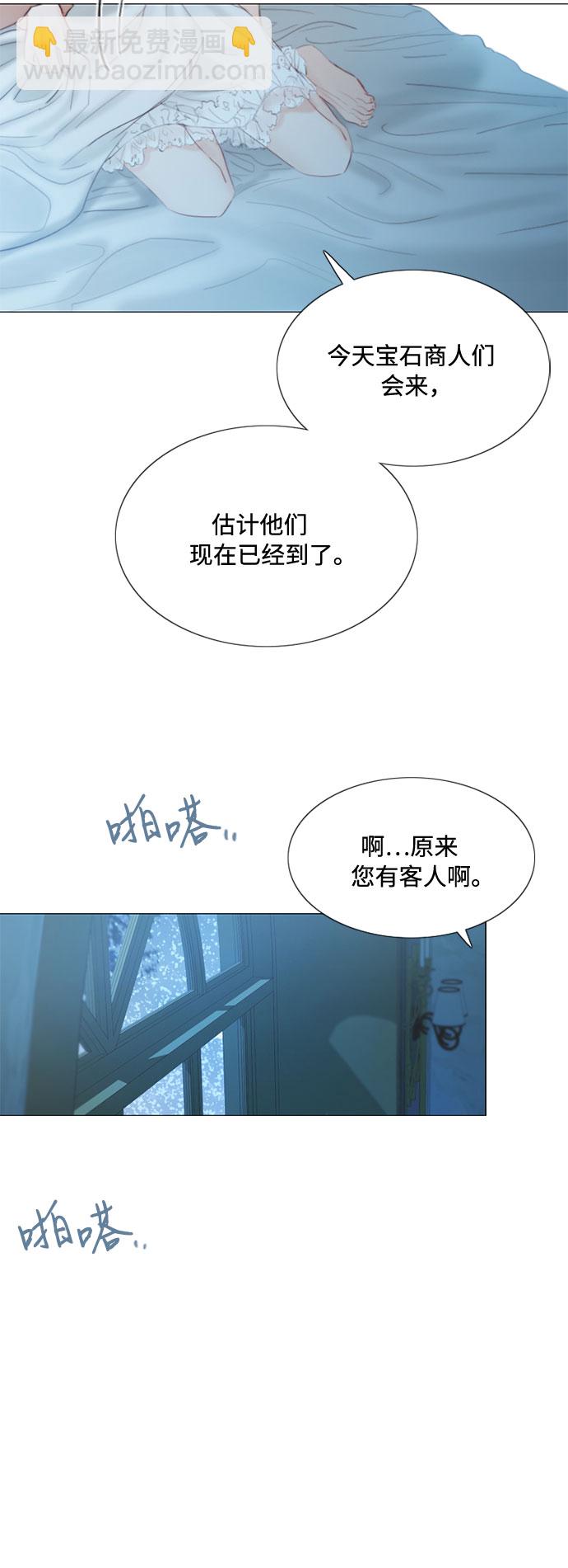 [第1话] 谢雷尼蒂的少女18