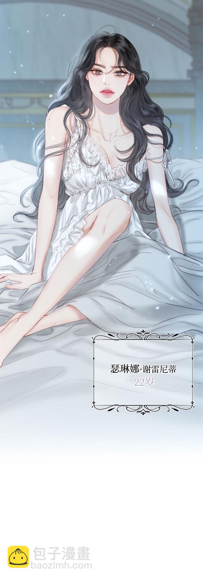 [第1话] 谢雷尼蒂的少女21