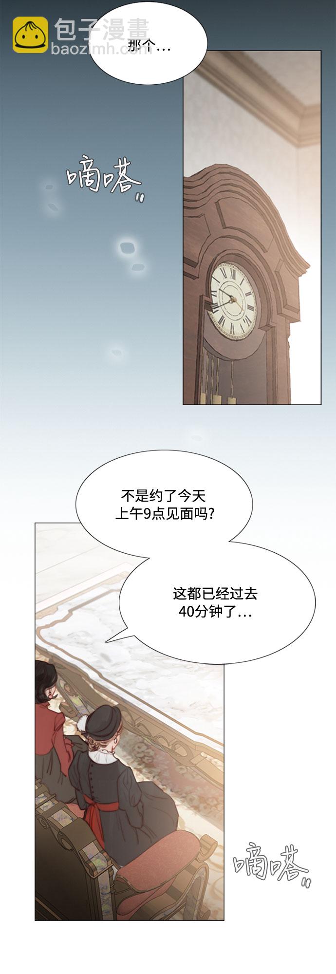 [第1话] 谢雷尼蒂的少女3