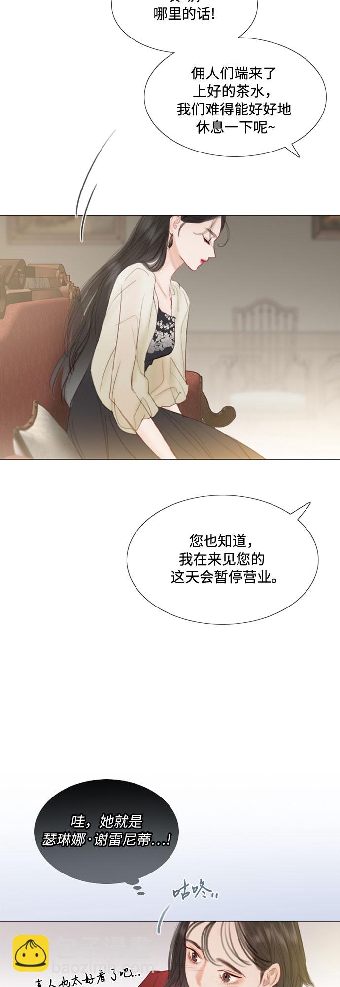 [第1话] 谢雷尼蒂的少女30