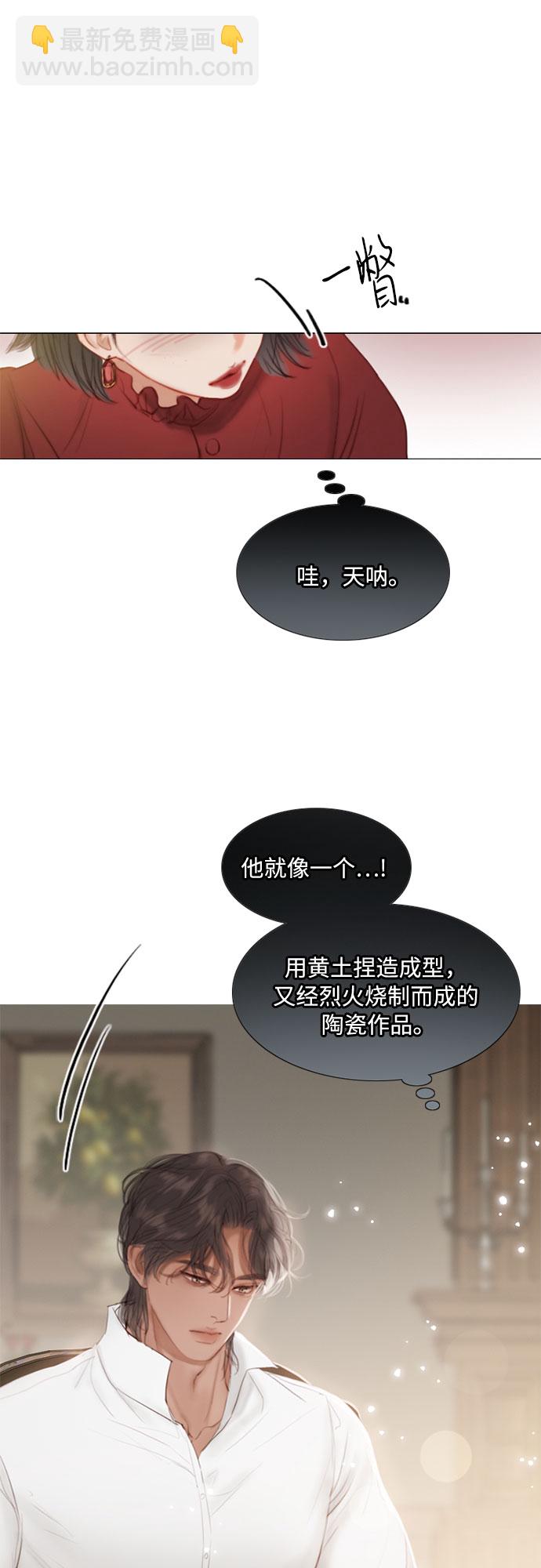 [第1话] 谢雷尼蒂的少女37