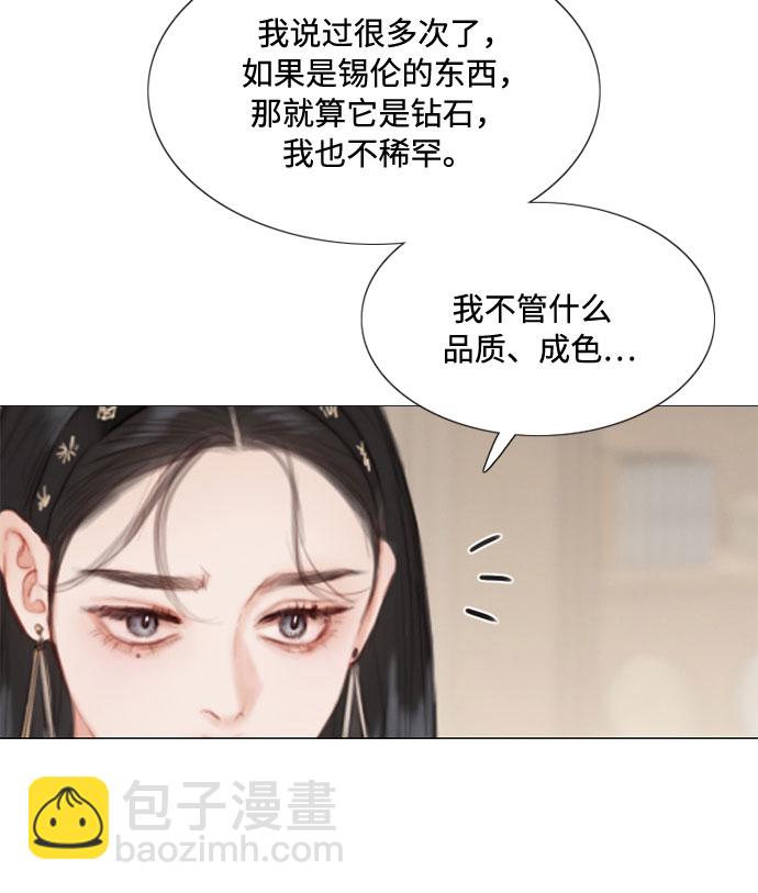 [第1话] 谢雷尼蒂的少女40