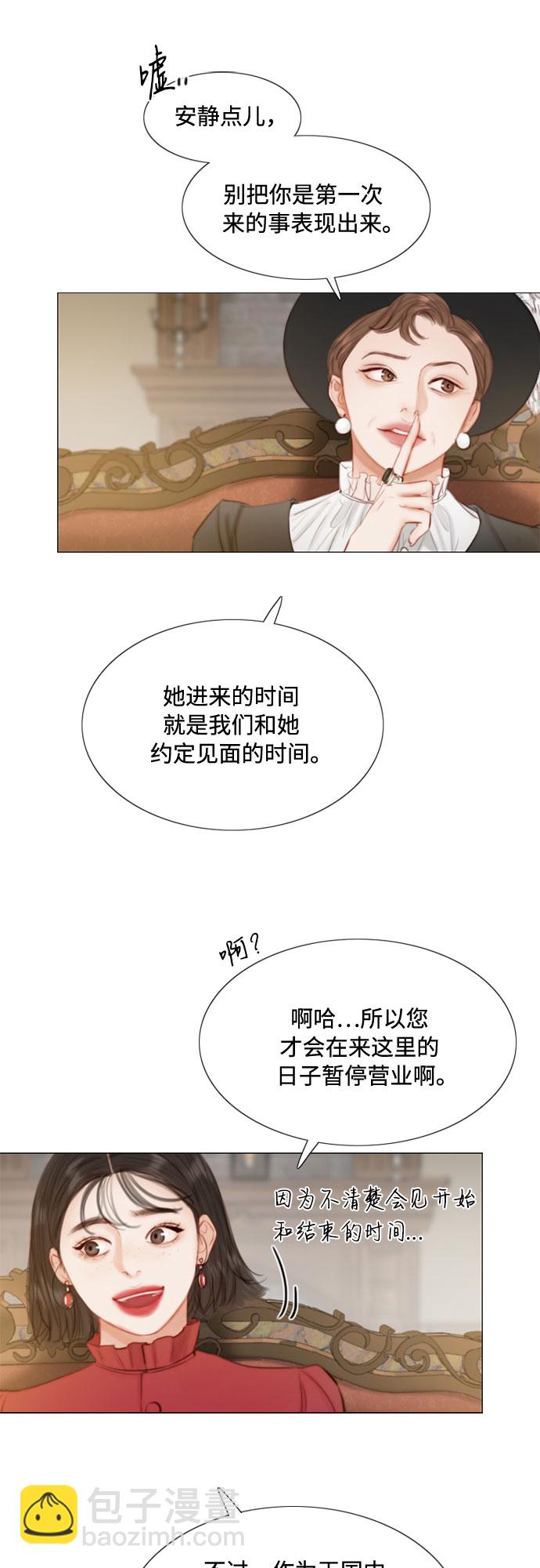 [第1话] 谢雷尼蒂的少女5