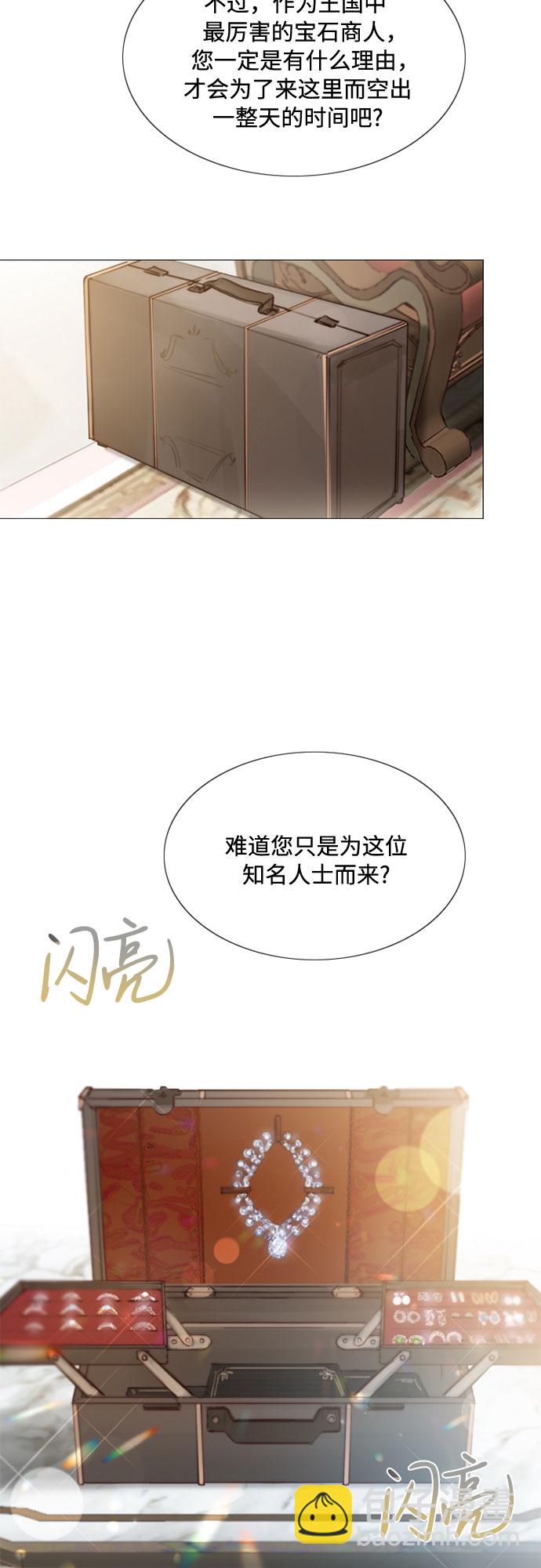[第1话] 谢雷尼蒂的少女6