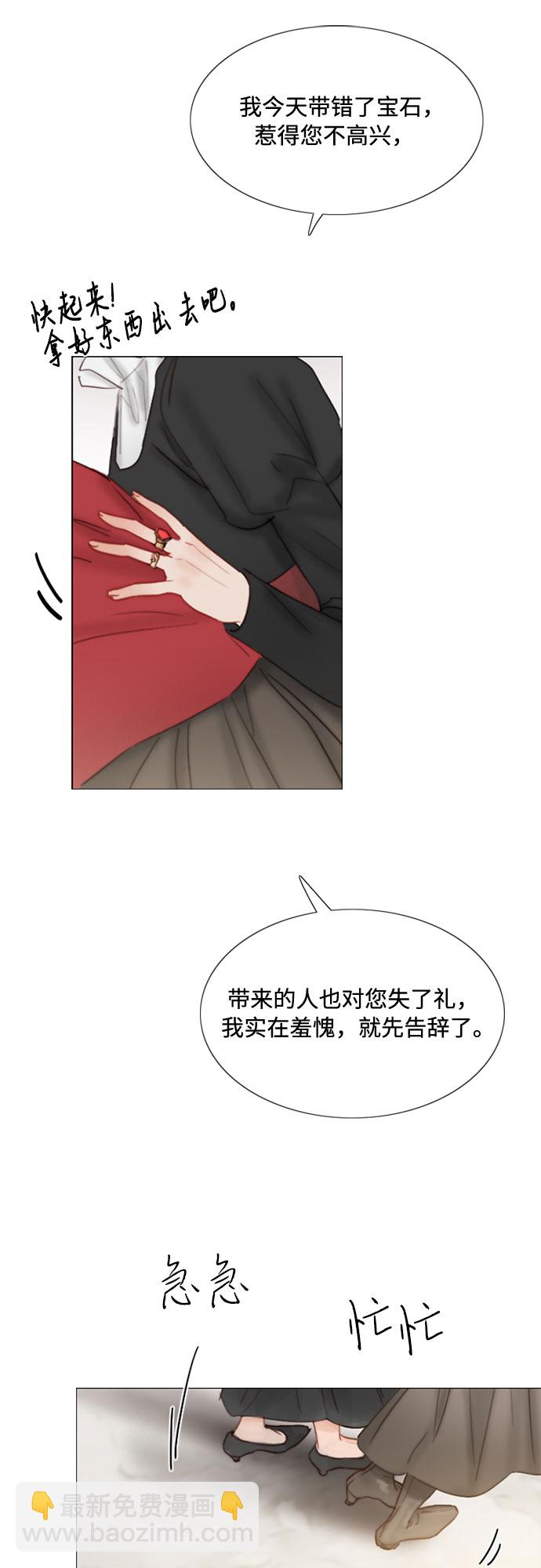 [第1话] 谢雷尼蒂的少女68